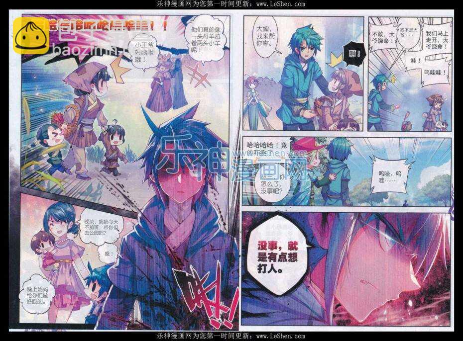 極品家丁 - 68 愛的調教 - 3