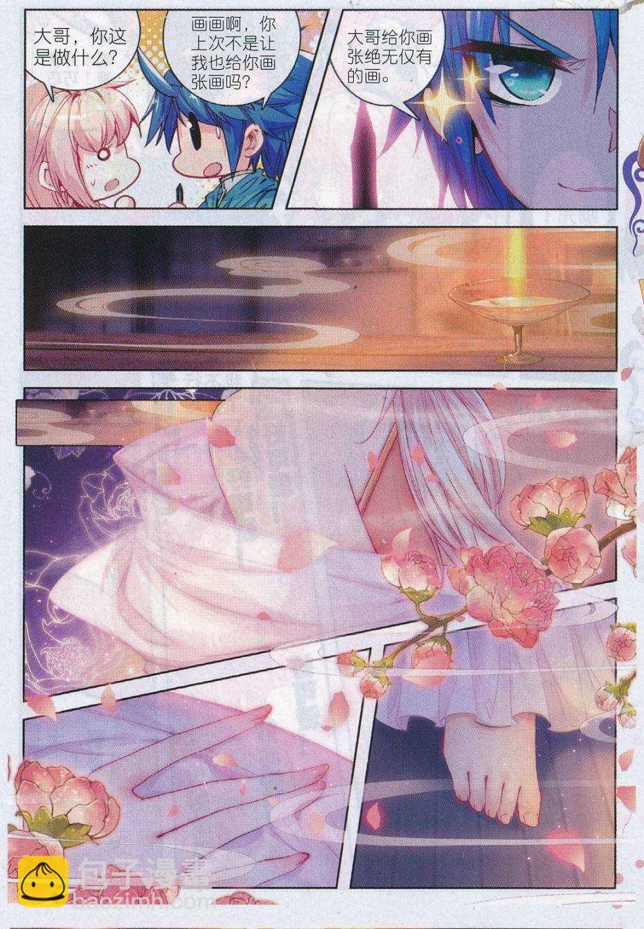 極品家丁 - 70 舌尖上的金陵 - 1