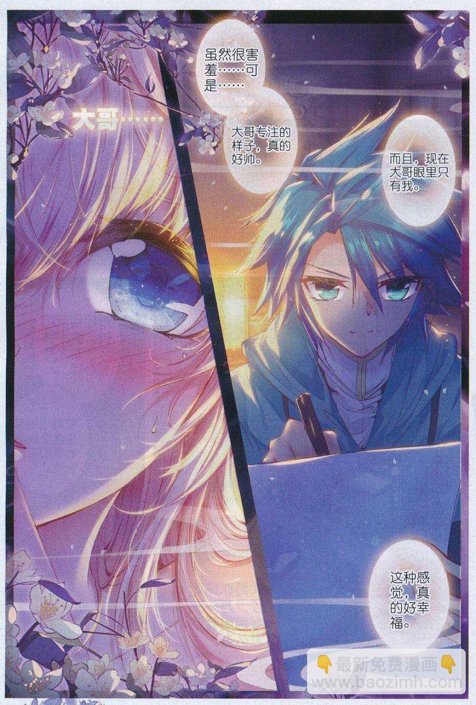 極品家丁 - 70 舌尖上的金陵 - 2