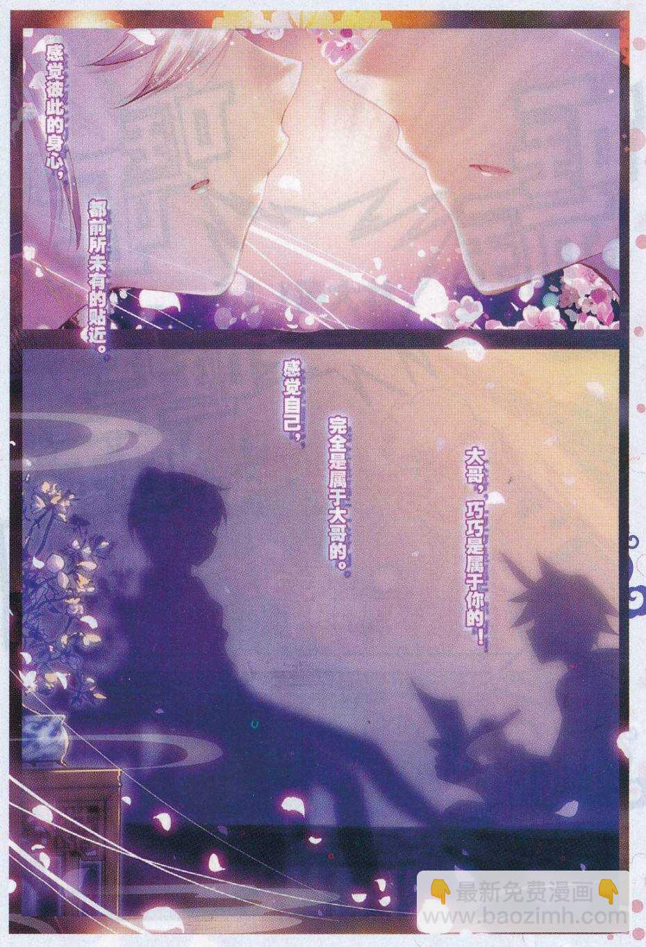 極品家丁 - 70 舌尖上的金陵 - 3