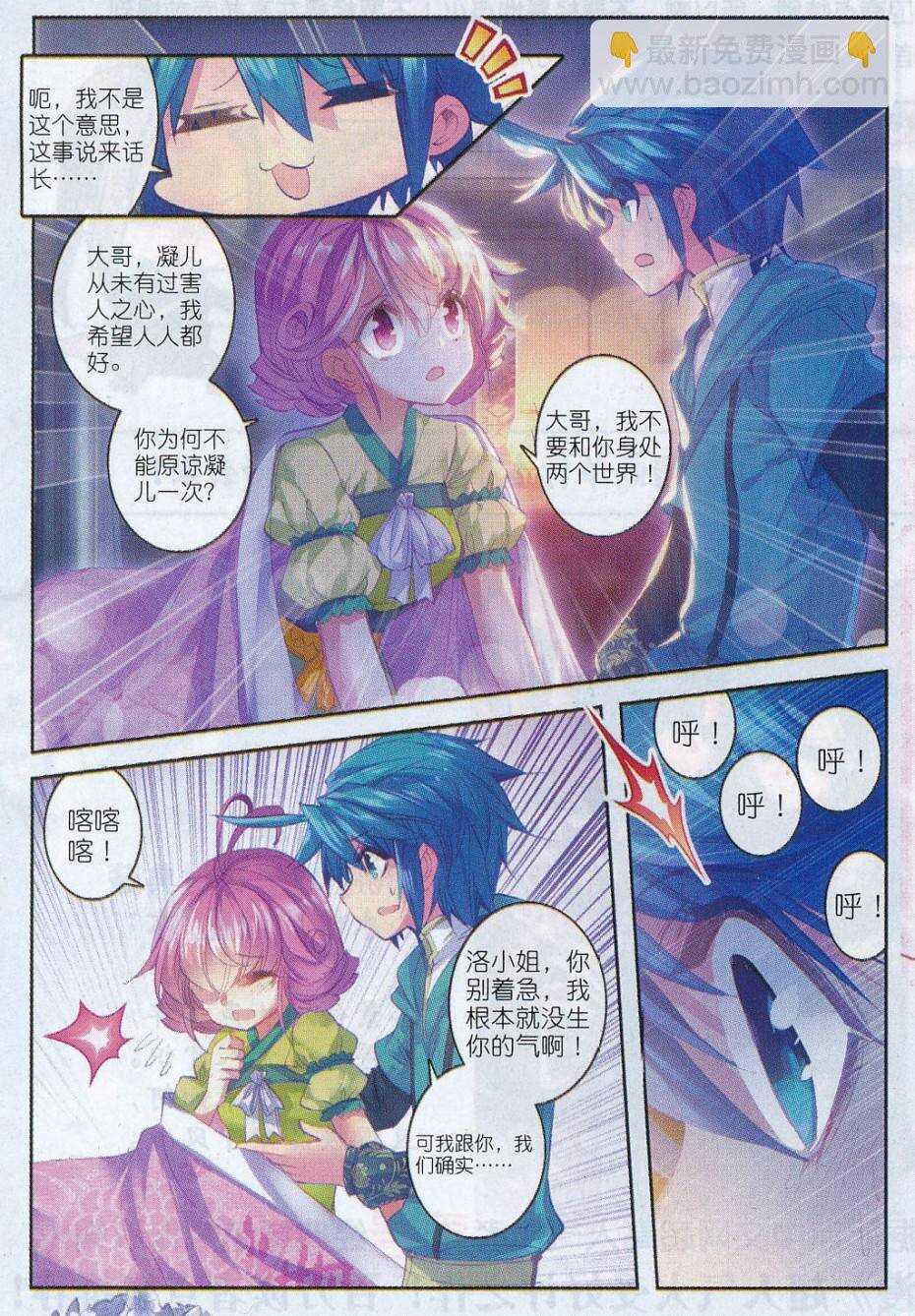 極品家丁 - 70 舌尖上的金陵 - 5