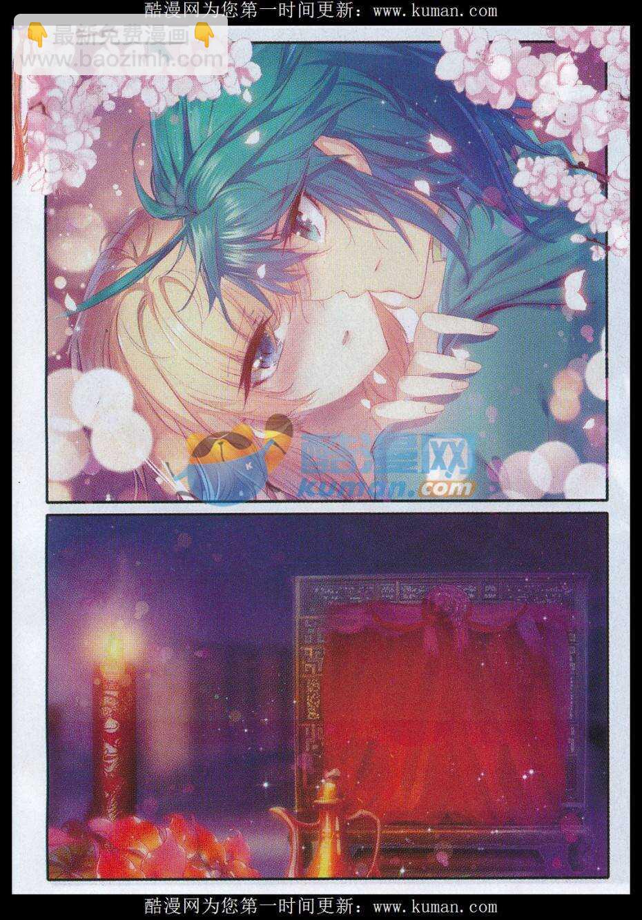 極品家丁 - 74 約定 - 2