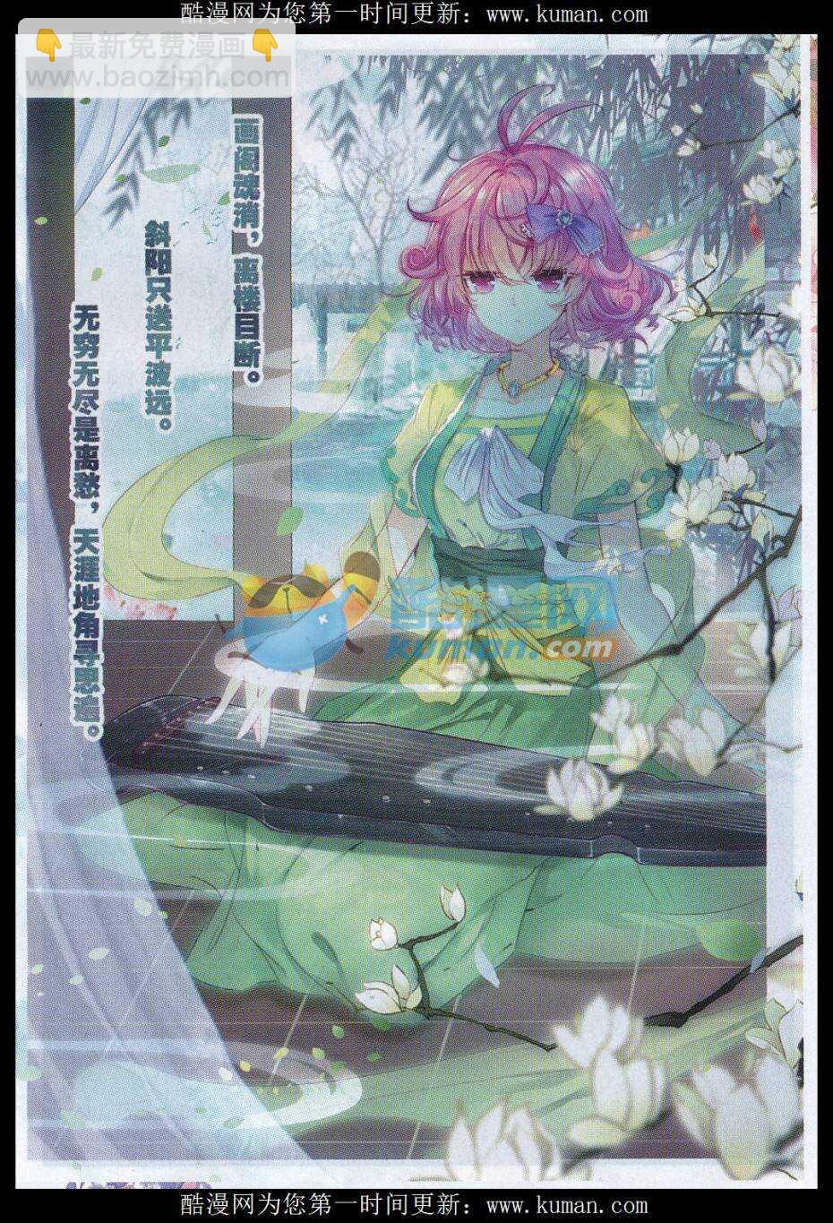 極品家丁 - 74 約定 - 4