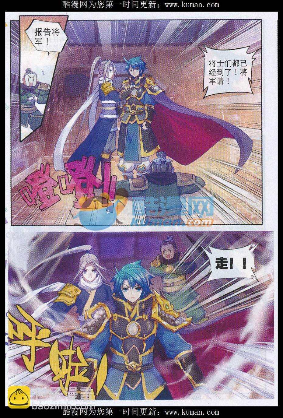 極品家丁 - 76 軍中一刻值千金 - 3