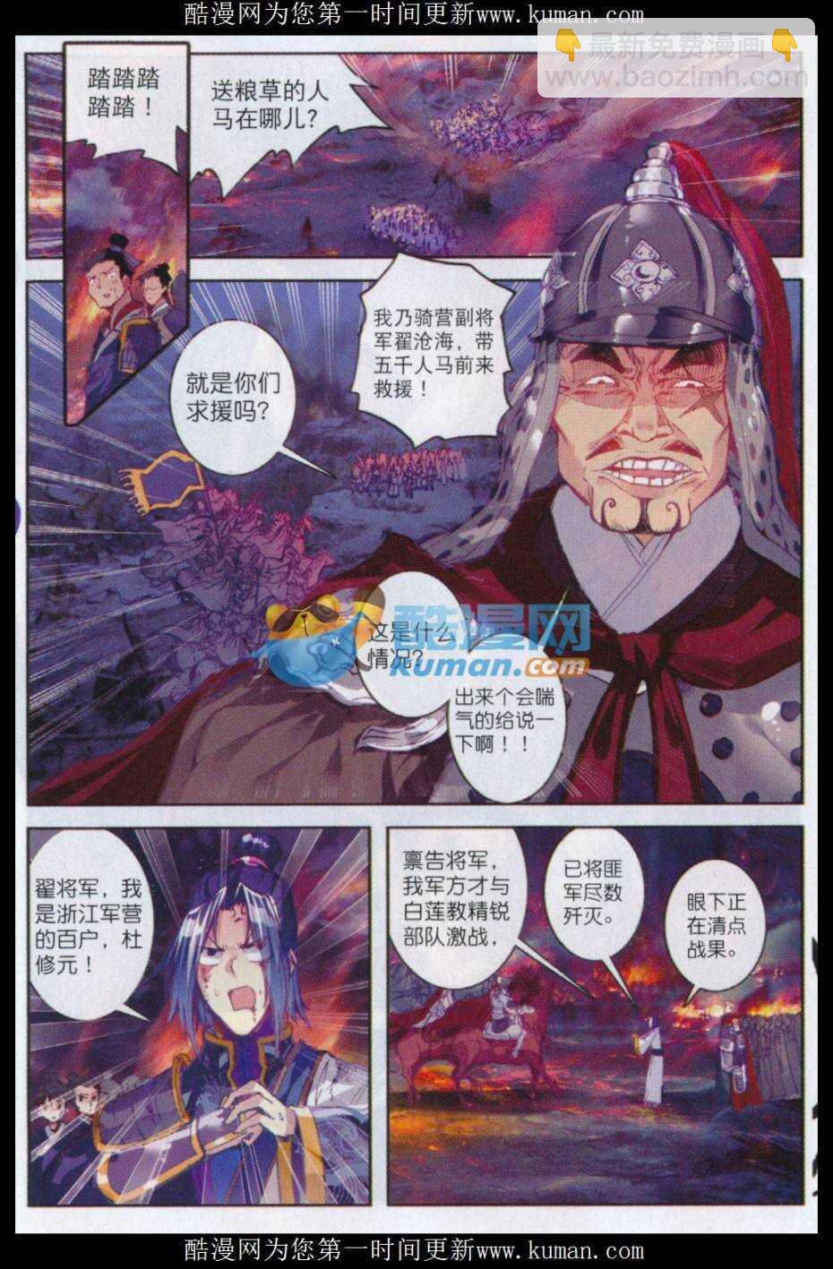 極品家丁 - 78 哭 - 5