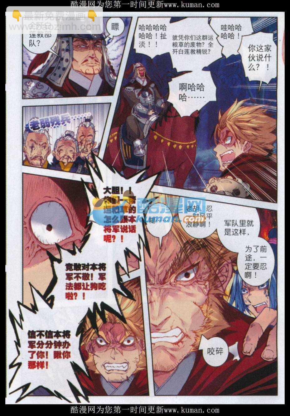 極品家丁 - 78 哭 - 1