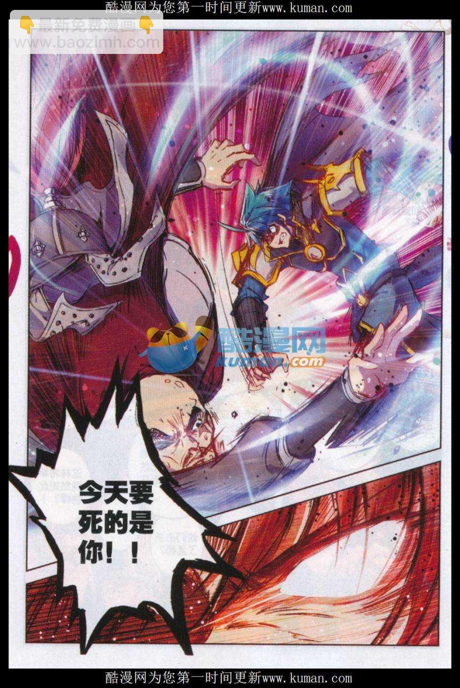 極品家丁 - 78 哭 - 5