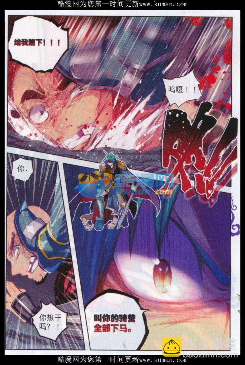 極品家丁 - 78 哭 - 2