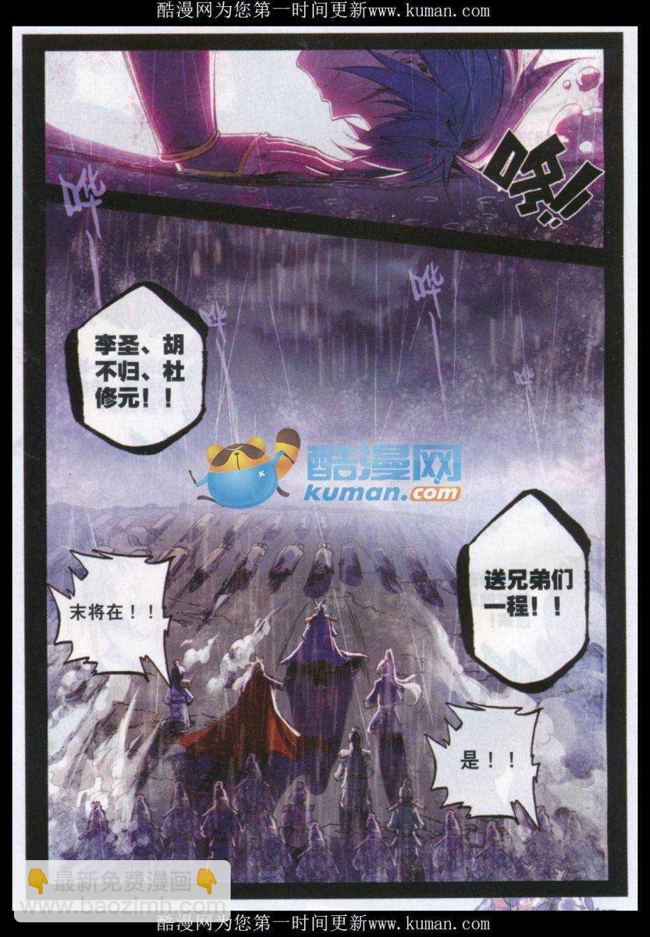 極品家丁 - 78 哭 - 1