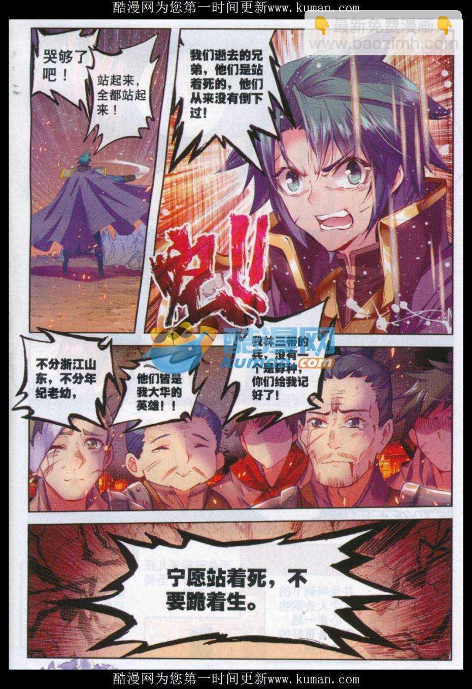 極品家丁 - 78 哭 - 4