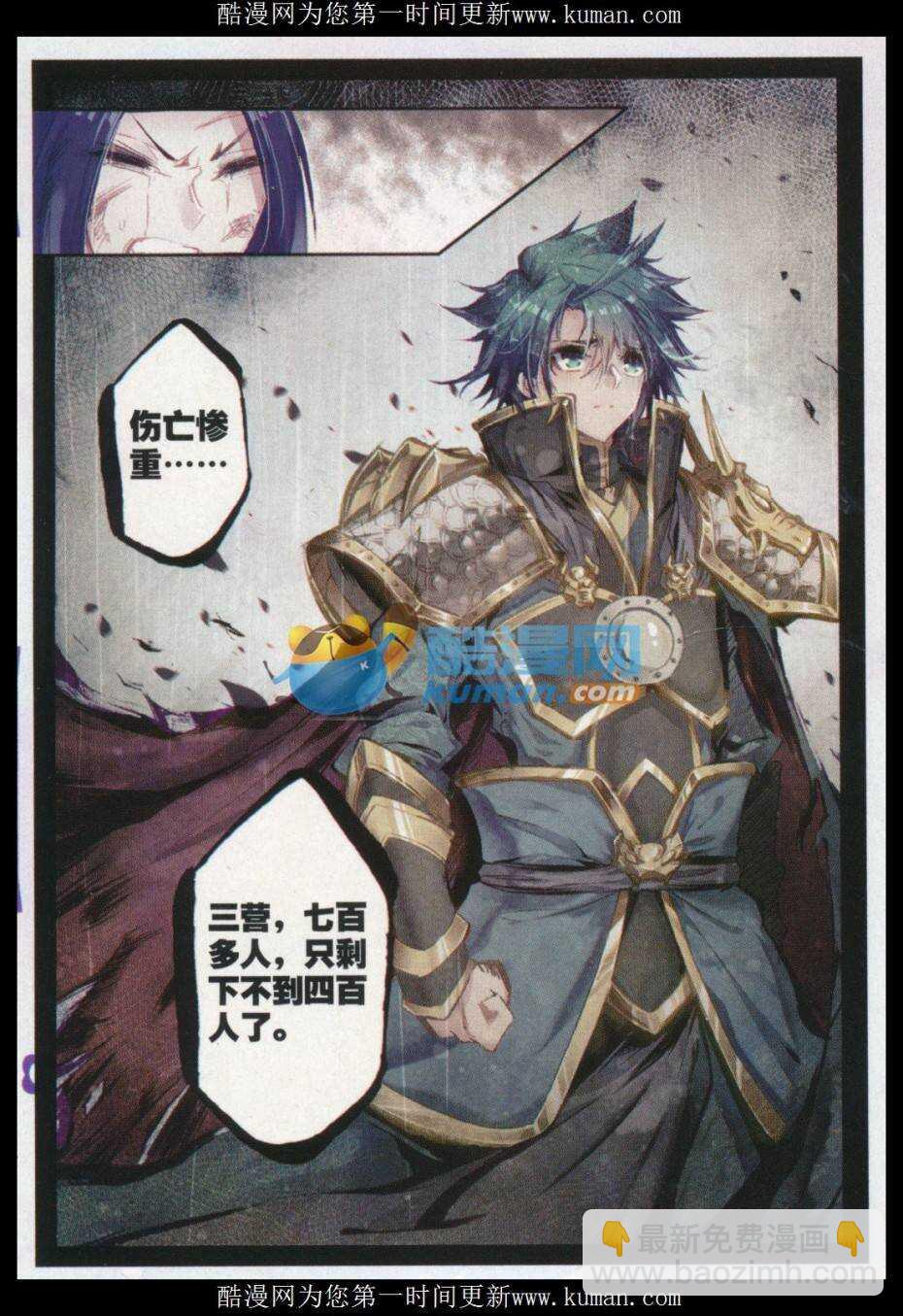 極品家丁 - 78 哭 - 5