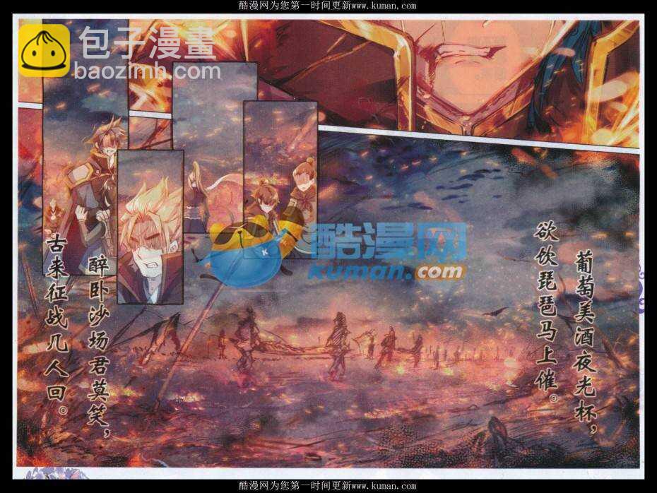 極品家丁 - 78 哭 - 4