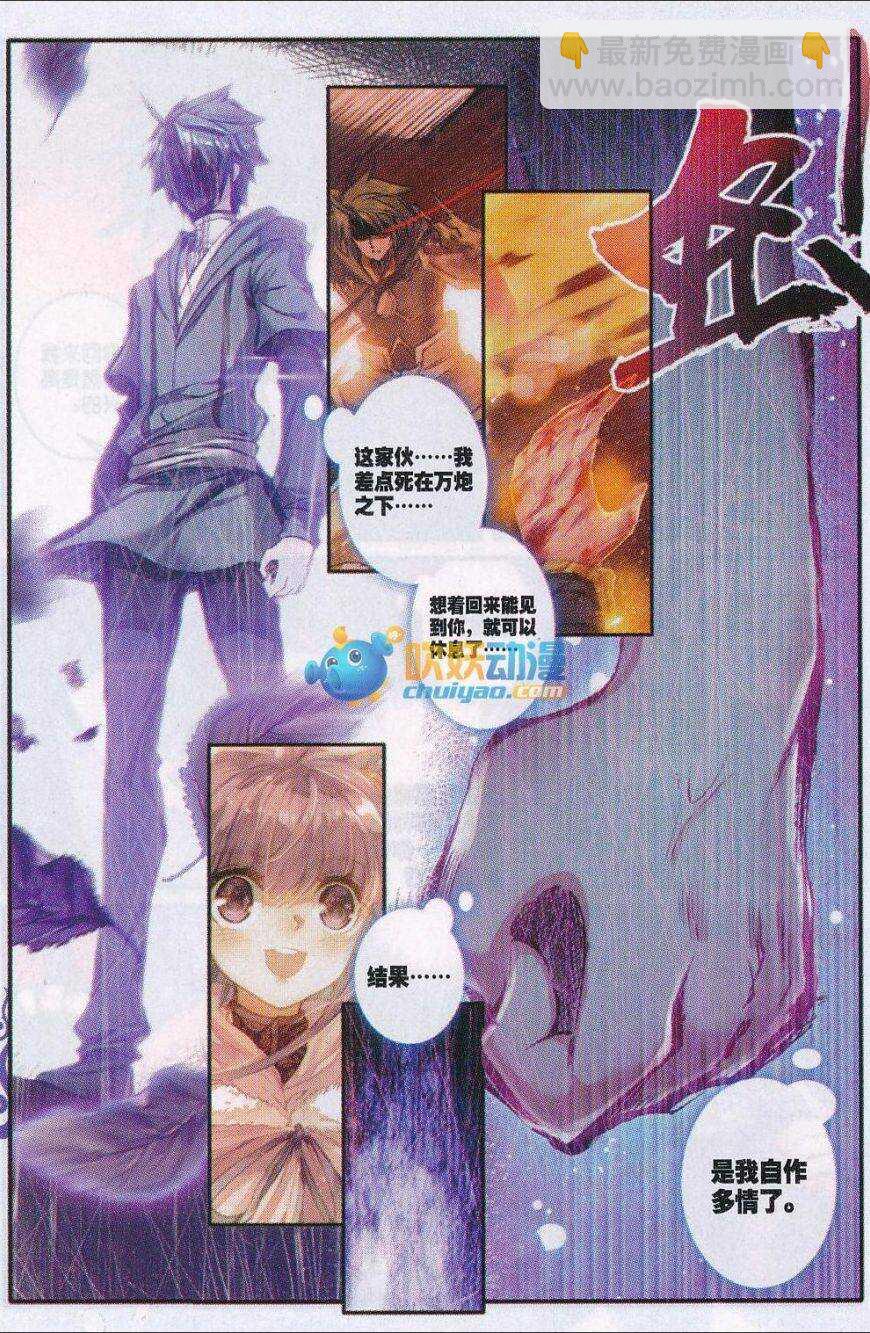 極品家丁 - 82 蕭府不是我的家 - 1