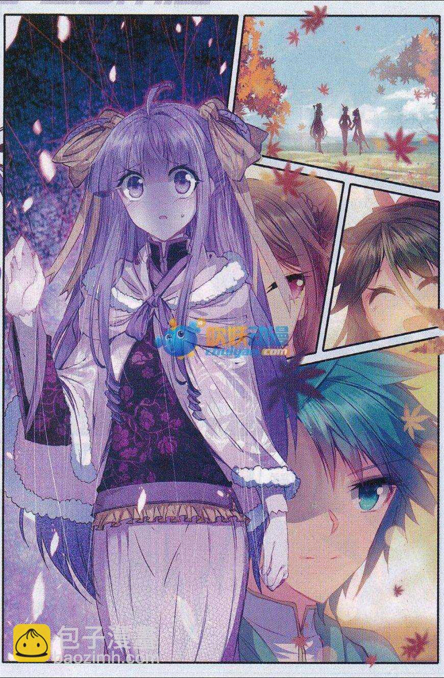 極品家丁 - 82 蕭府不是我的家 - 1