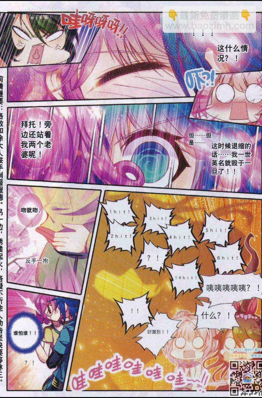 極品家丁 - 86 人生一場醉 - 2