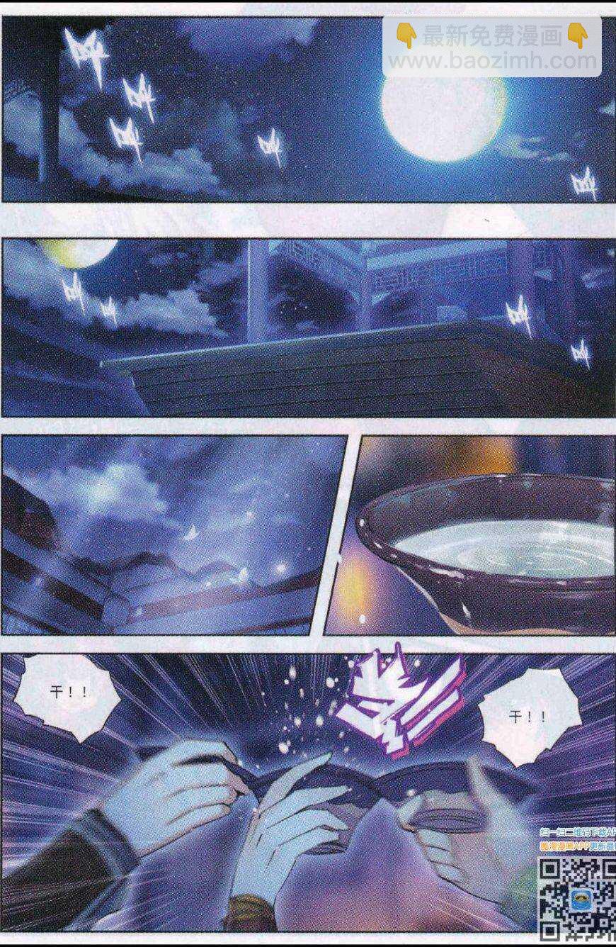 極品家丁 - 86 人生一場醉 - 1