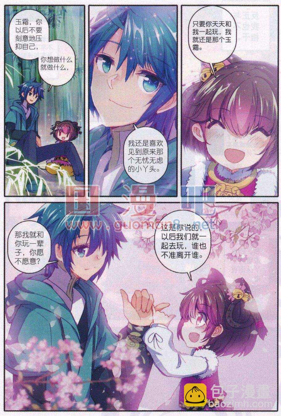 極品家丁 - 88 大小姐愛臉紅 - 1