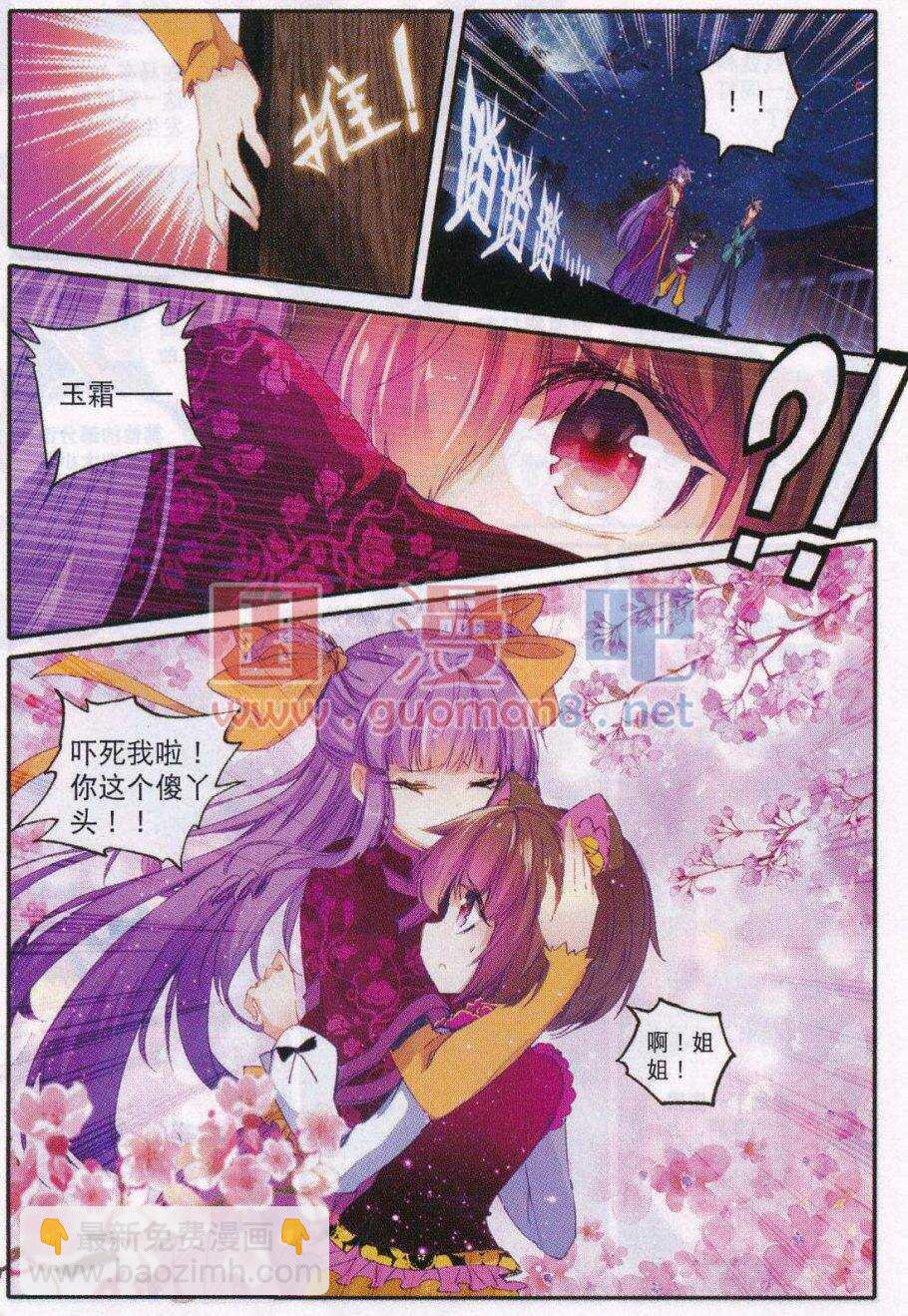 極品家丁 - 88 大小姐愛臉紅 - 1