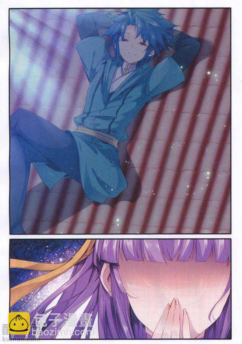 極品家丁 - 92 哼！騙子 - 3