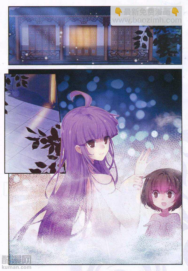 極品家丁 - 92 哼！騙子 - 2