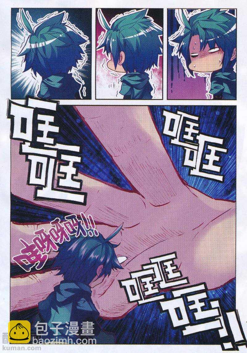 極品家丁 - 94 真巧，又是你…… - 4