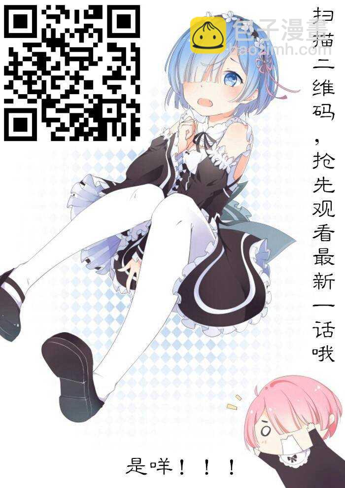 極品家丁 - 96 女魔頭來夜襲啦！！！ - 4