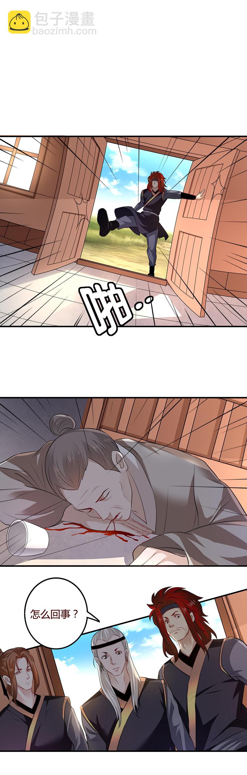 桃林梦中人-第101话