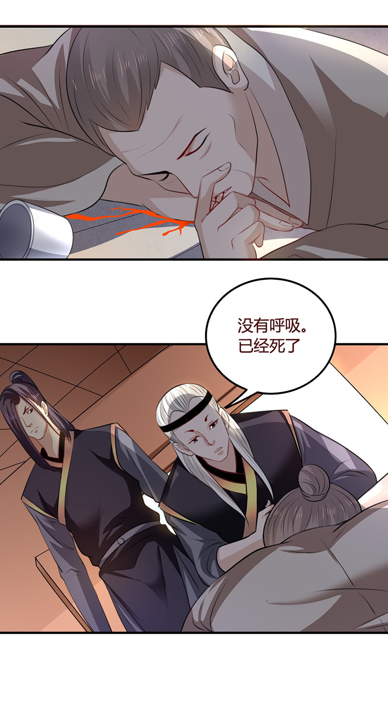 桃林梦中人-第101话