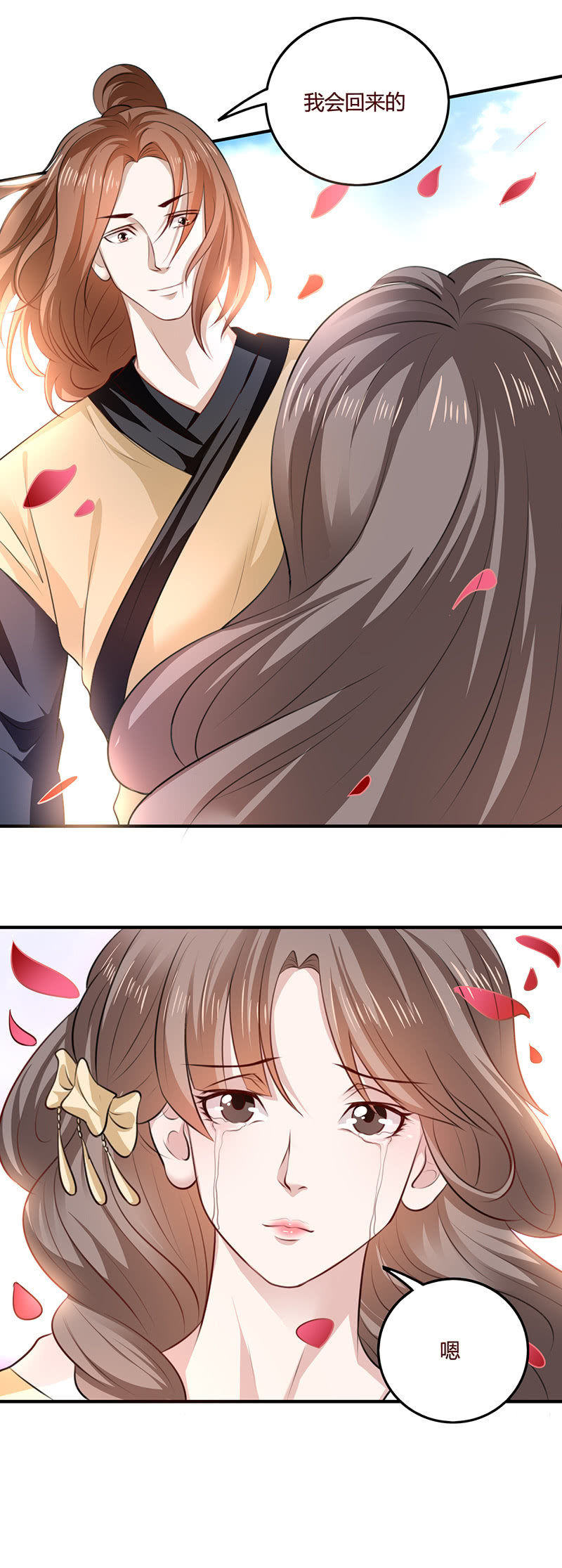 桃林梦中人-第101话