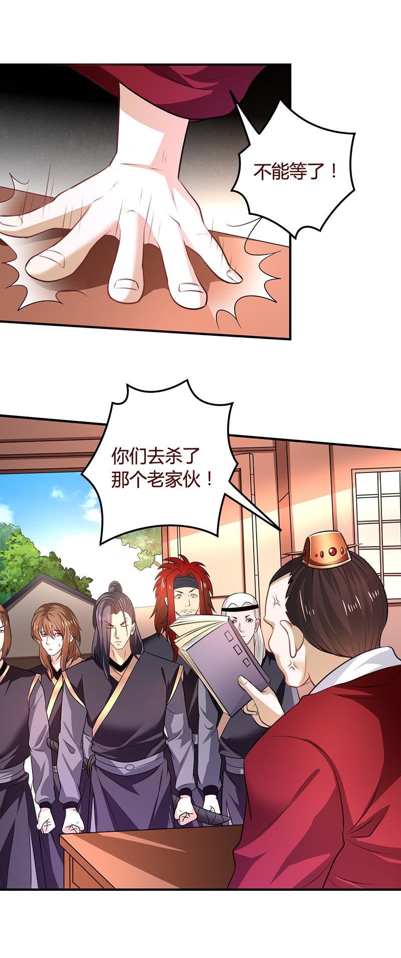 桃林梦中人-第101话