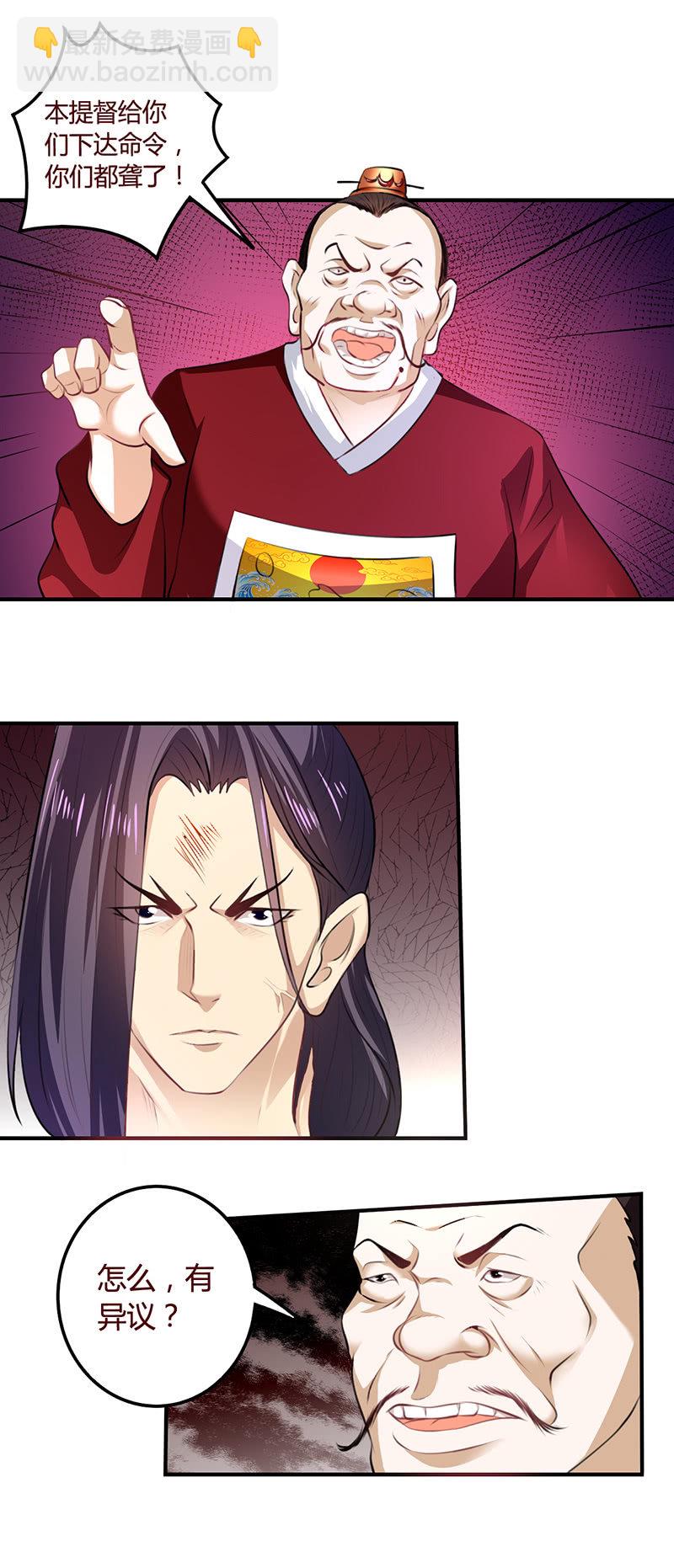 桃林梦中人-第101话