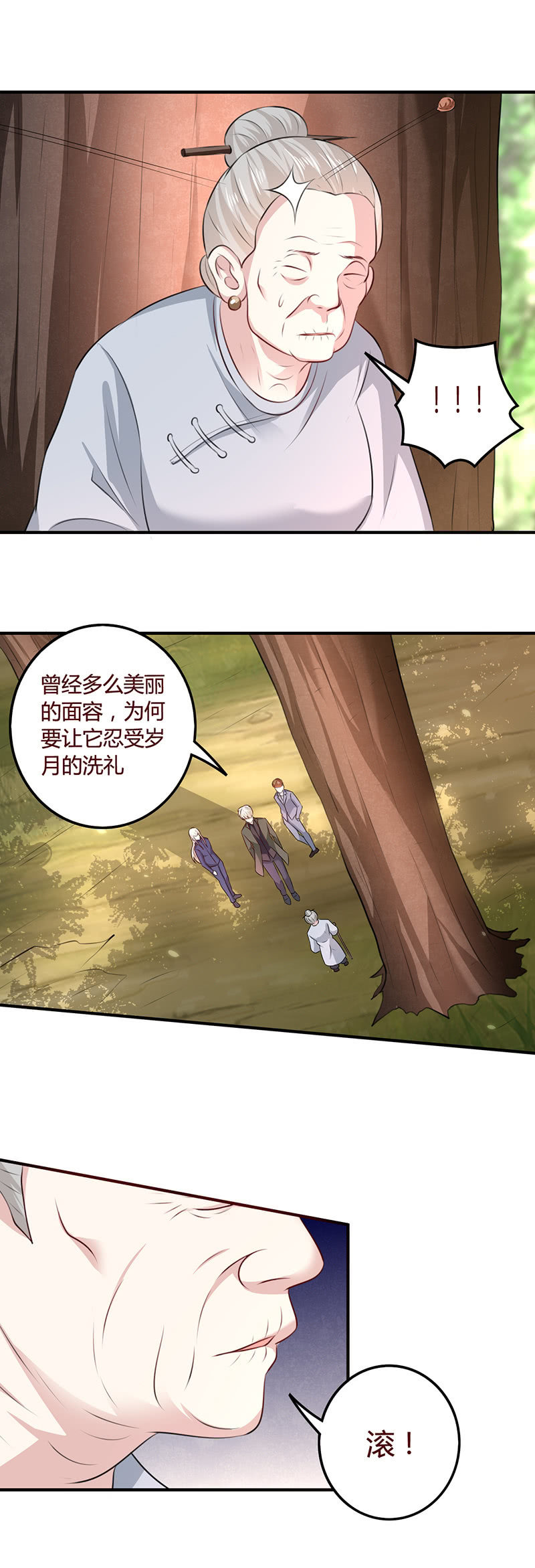 故地是何地-第103话