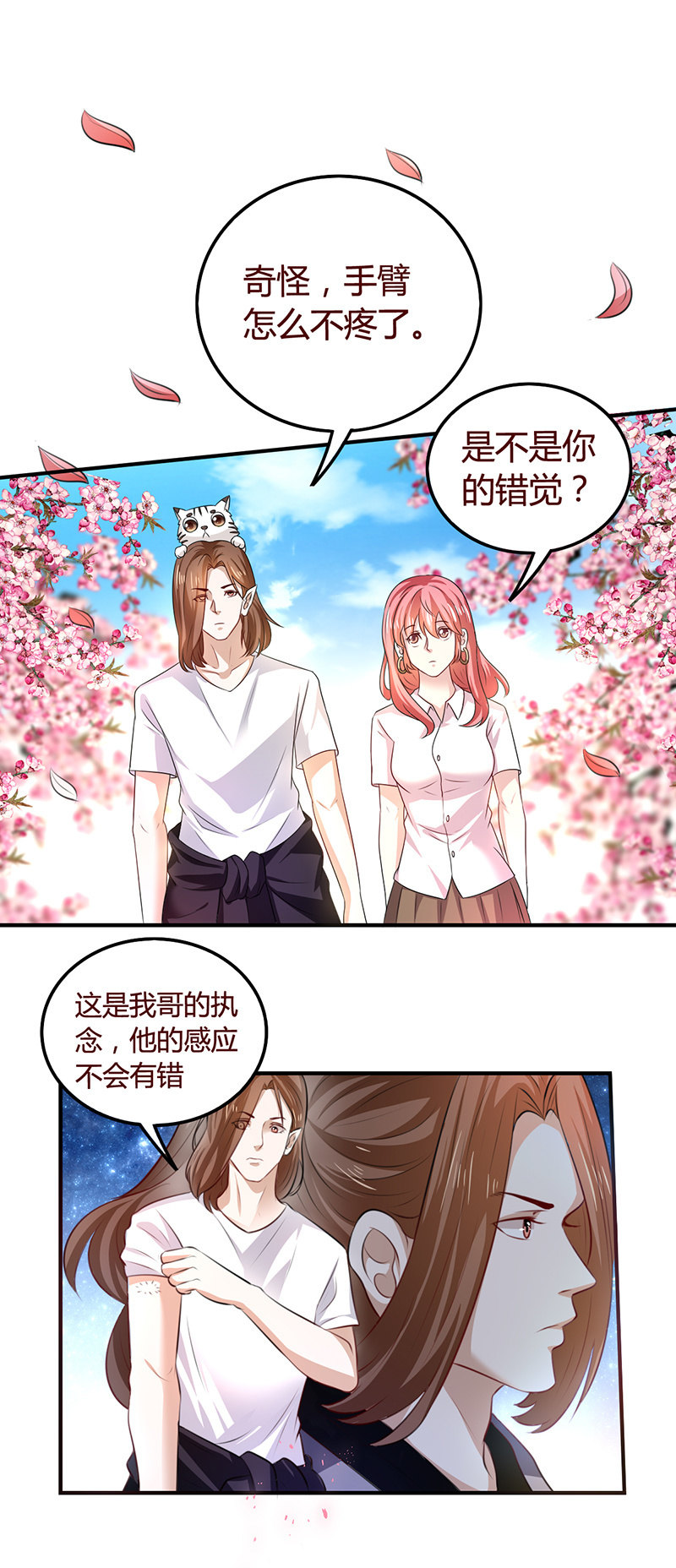 故地是何地-第103话