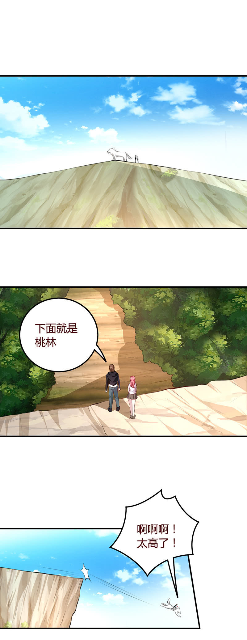 故地是何地-第103话