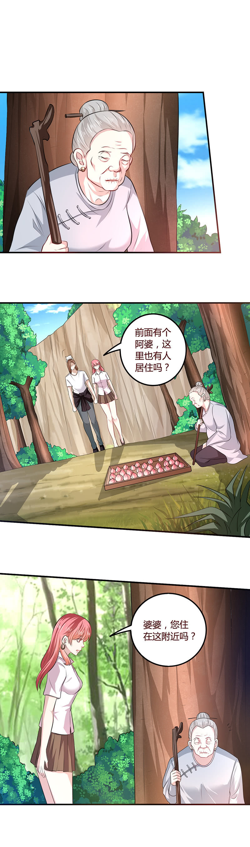 故地是何地-第103话