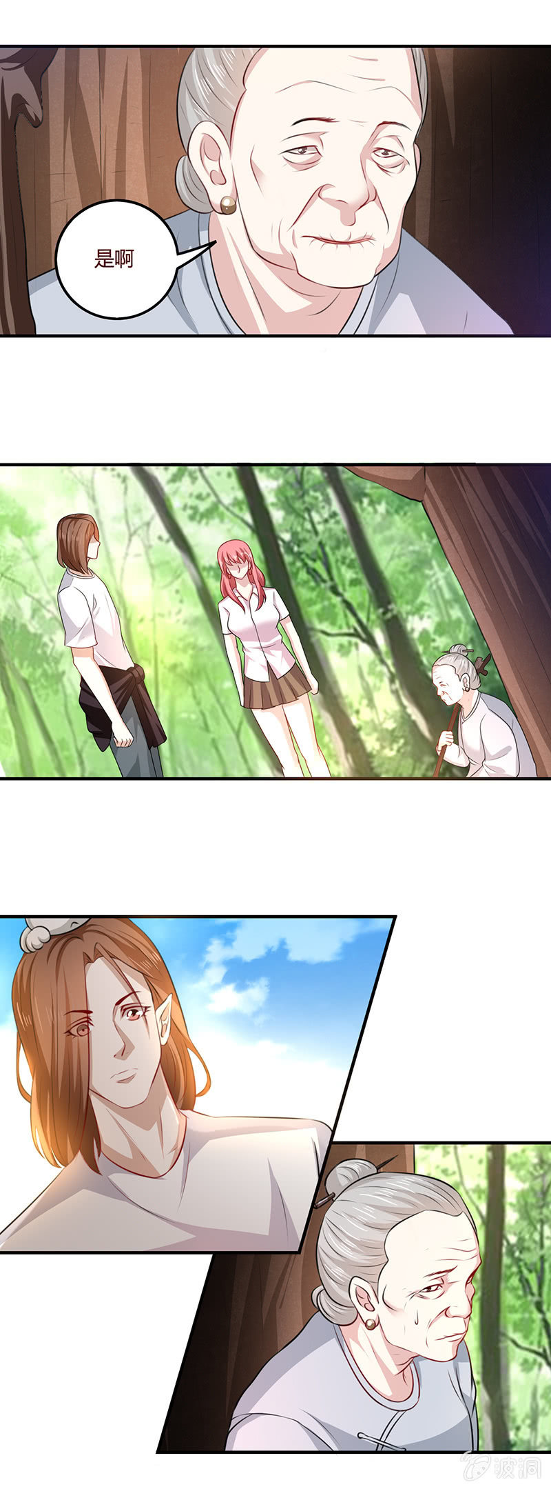 故地是何地-第103话