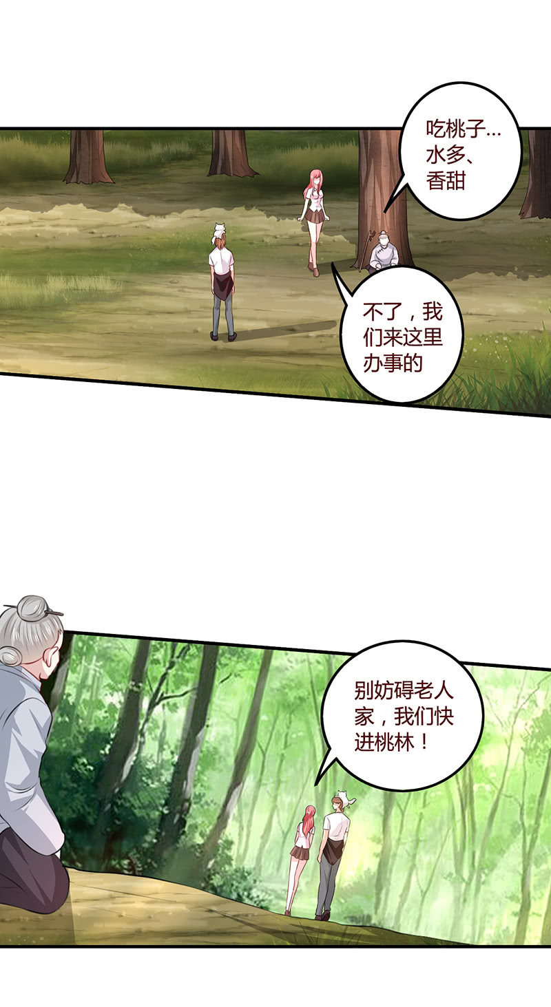 故地是何地-第103话