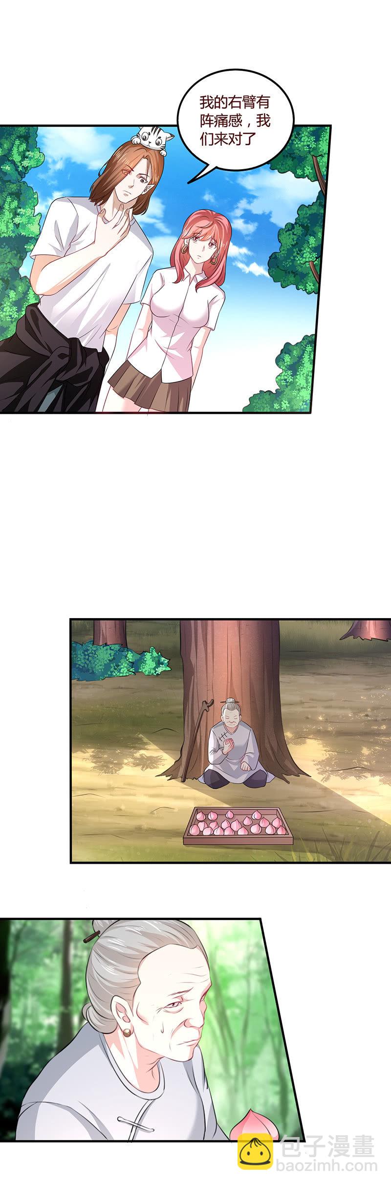 故地是何地-第103话