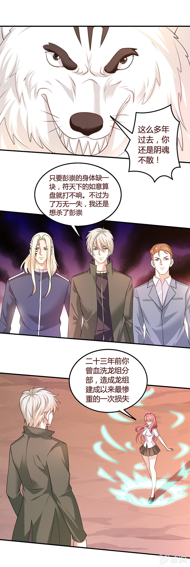 一气化三清-第105话