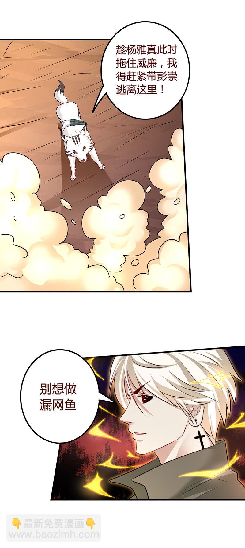 一气化三清-第105话