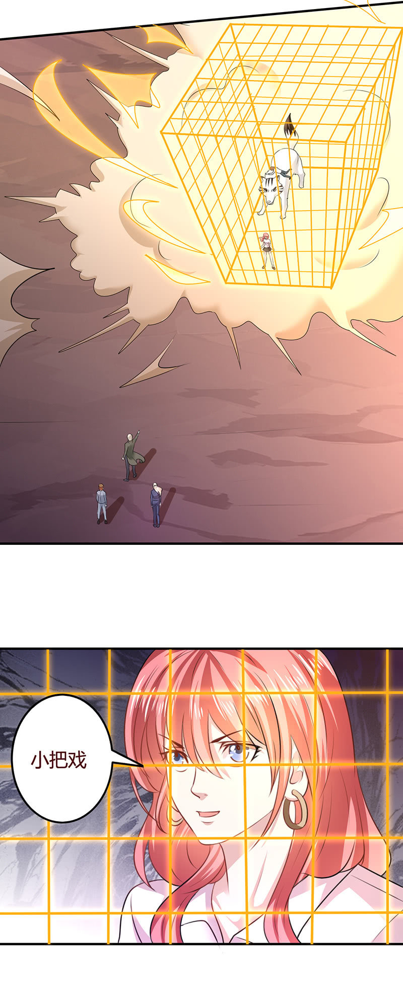 一气化三清-第105话