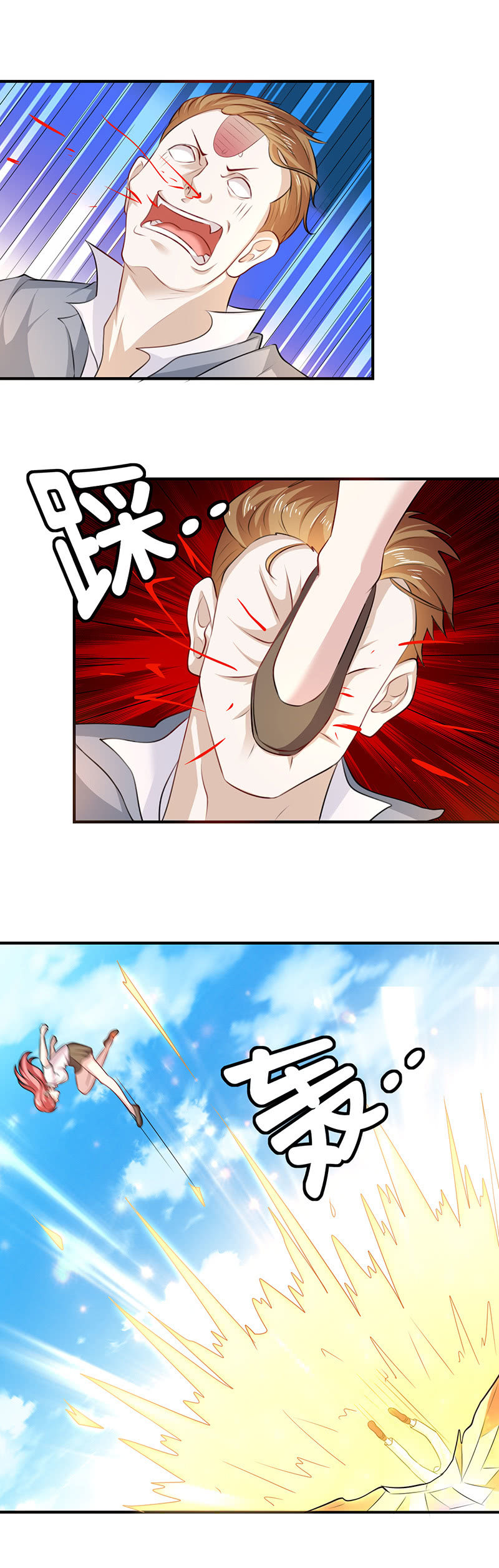 一气化三清-第105话