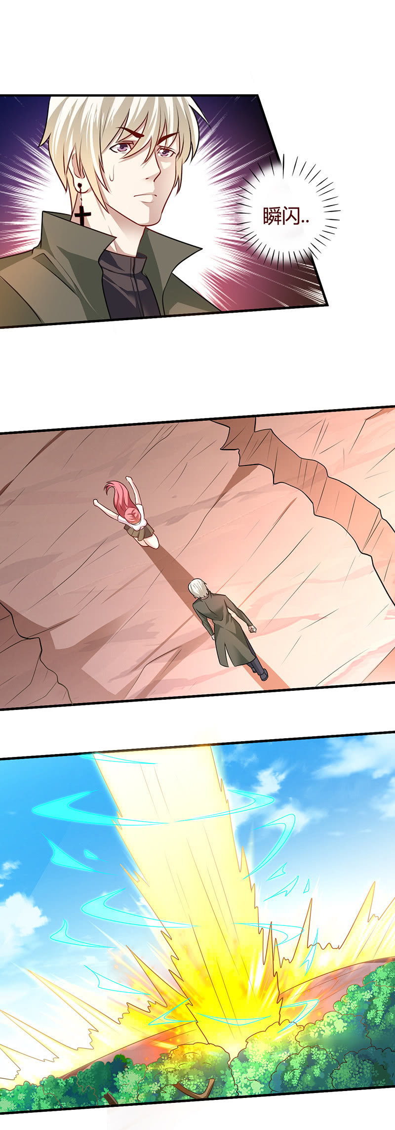 一气化三清-第105话