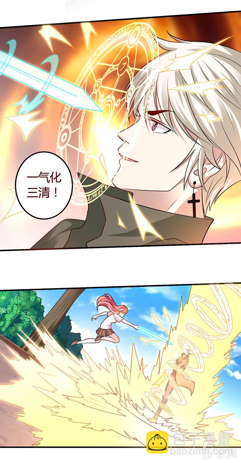 一气化三清-第105话