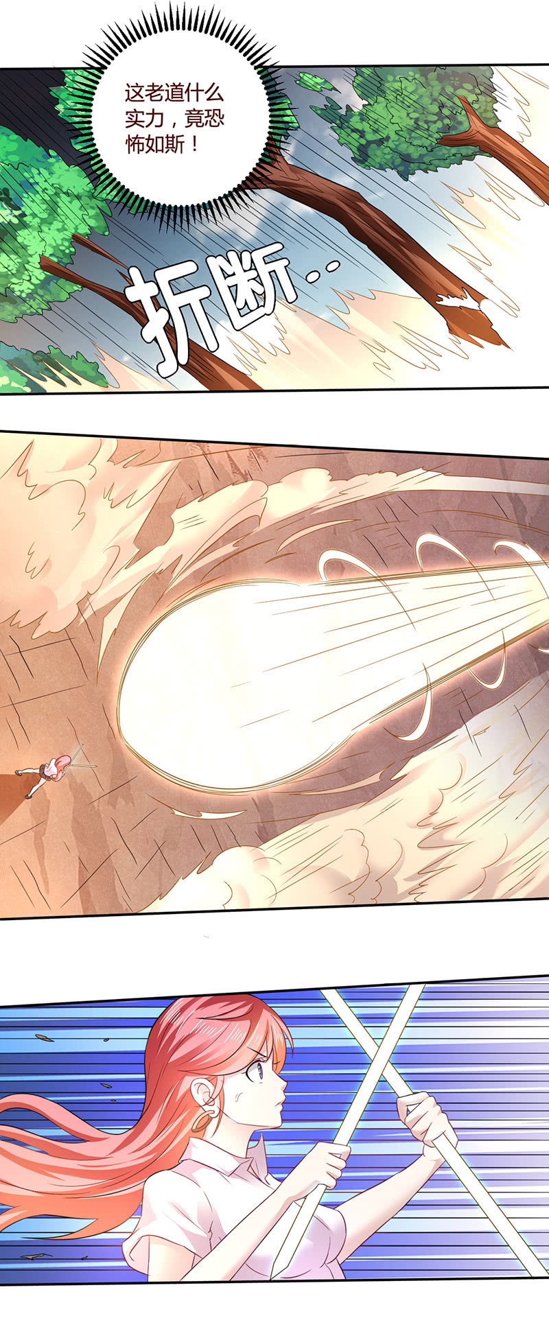 恐怖如斯-第107话