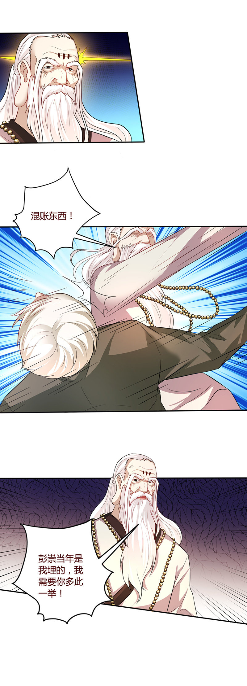 恐怖如斯-第107话