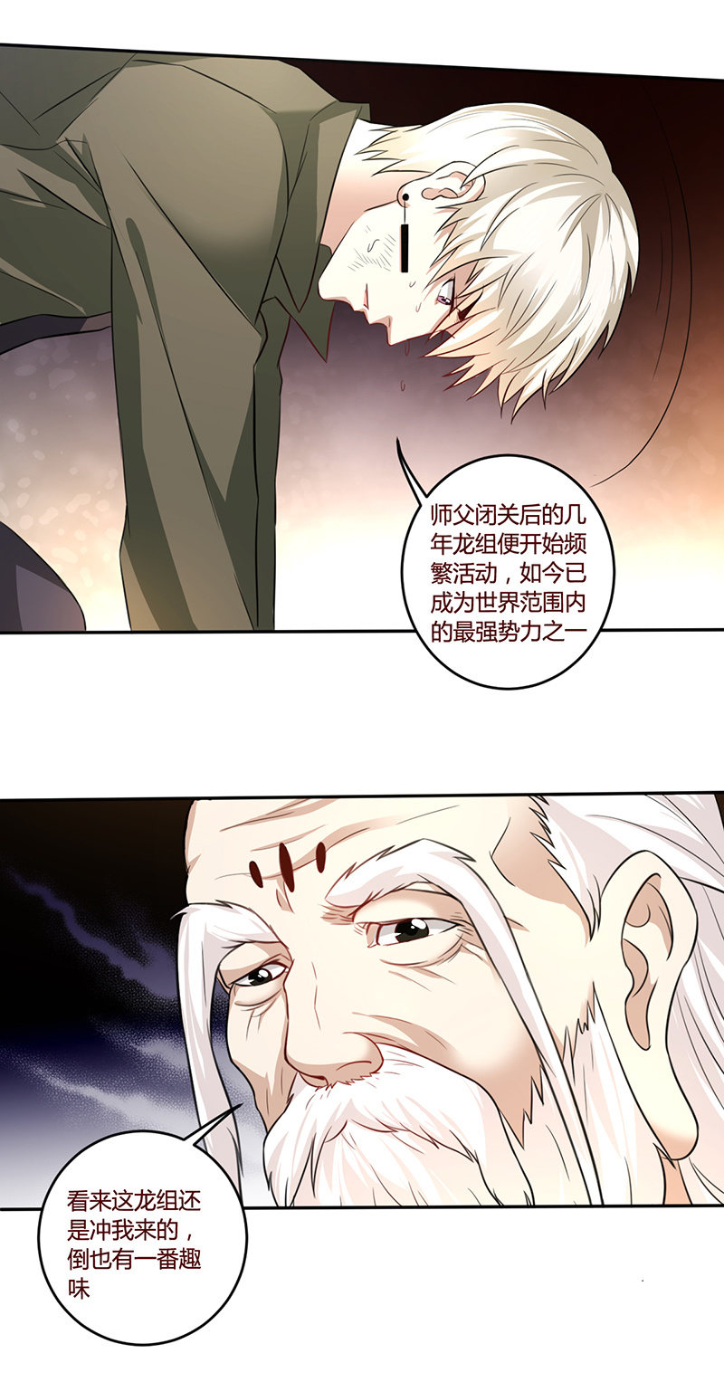 恐怖如斯-第107话