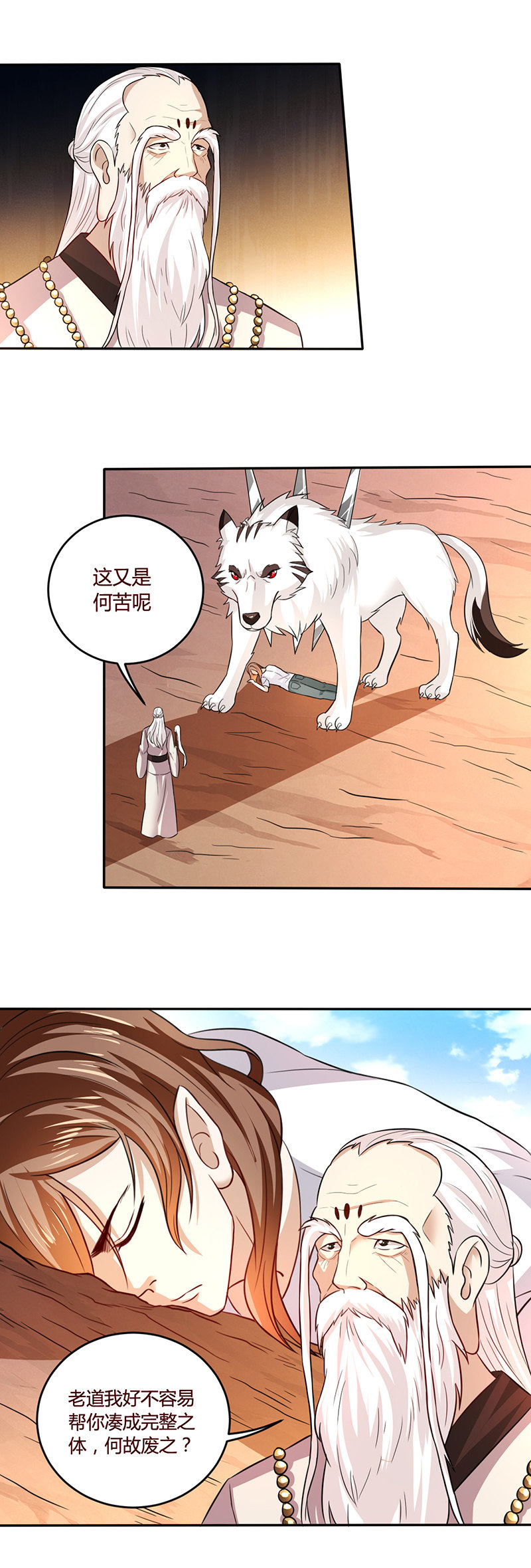 恐怖如斯-第107话