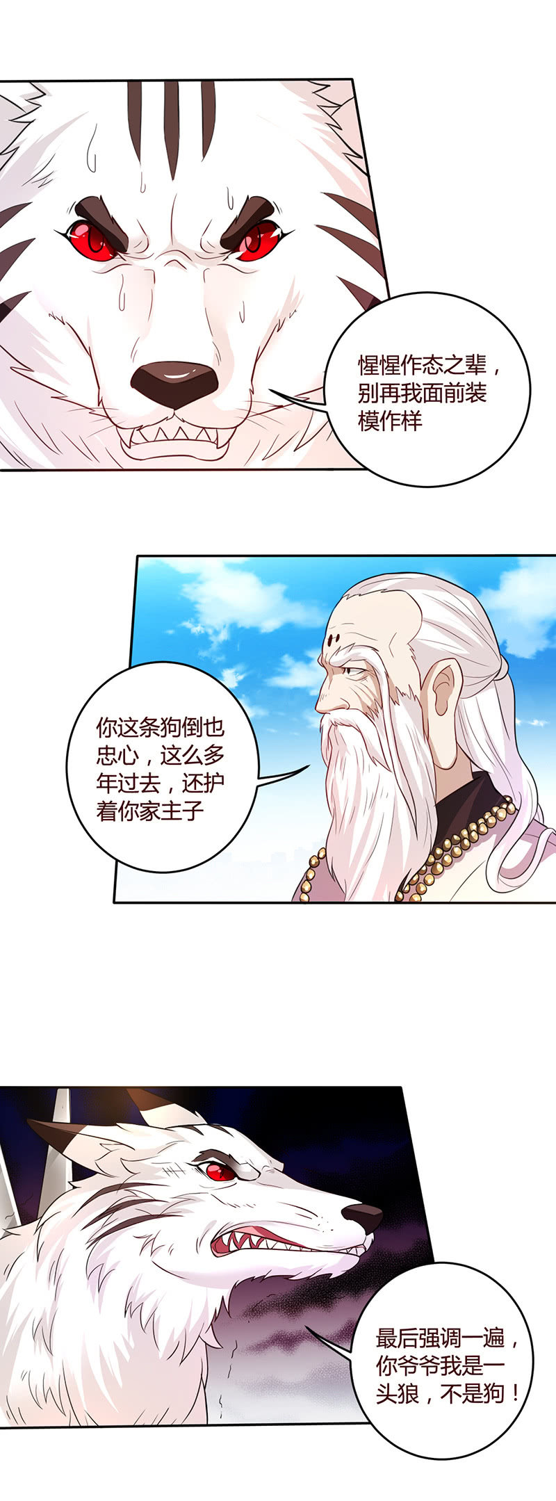 恐怖如斯-第107话