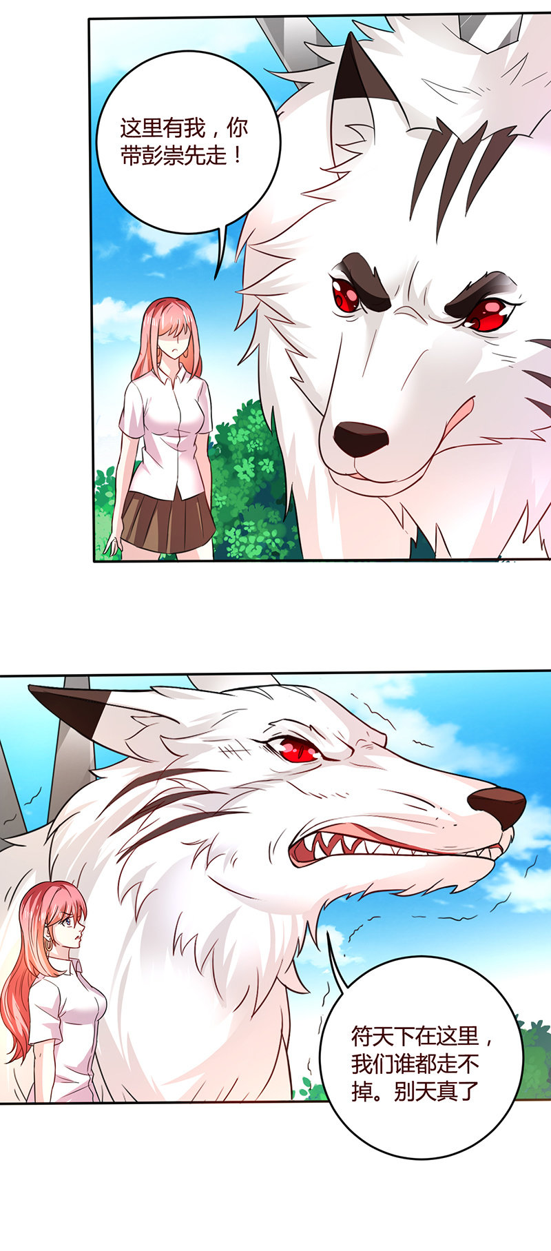 恐怖如斯-第107话